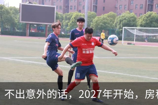 不出意外的话，2027年开始，房租、物业费、停车费将上演"大洗牌"