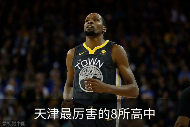 天津最厉害的8所高中