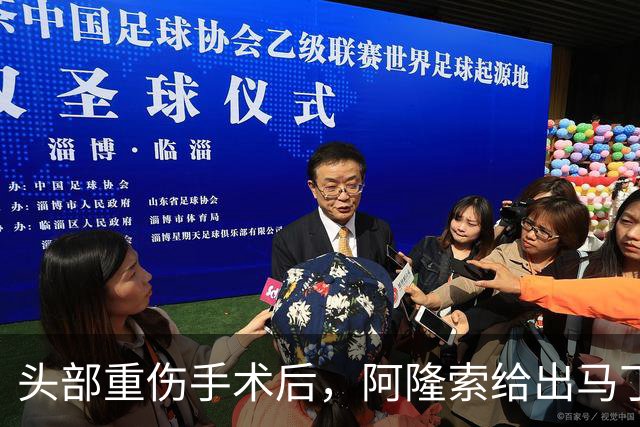 头部重伤手术后，阿隆索给出马丁内斯复出时间表