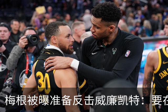 梅根被曝准备反击威廉凯特：要在新项目里抖出更多王室秘闻