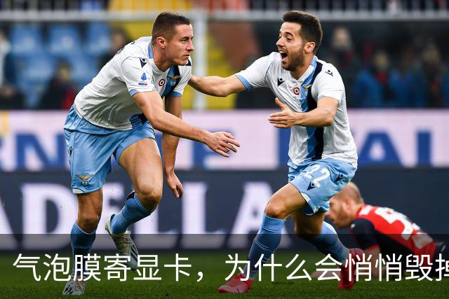 气泡膜寄显卡，为什么会悄悄毁掉你的GPU？
